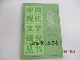 中国现代文学研究丛书