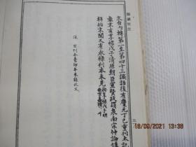 韵镜校注  (全一册)