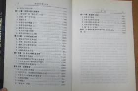 20世纪中国文学史【全两册两卷】