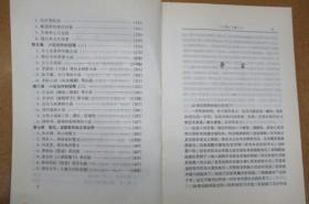 20世纪中国文学史【全两册两卷】