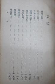 孟子本义.