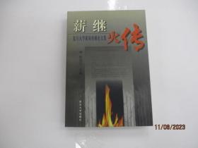 魔季：张晓风散文系列