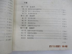 中国历史文献学