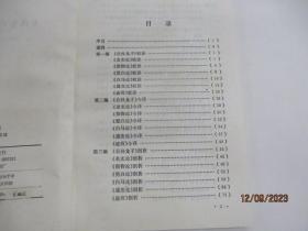 公孙龙子正名学说研究 校译、今译、剖析、总论