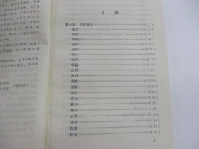 简明针炙治疗学