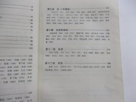 作针炙治疗和操作