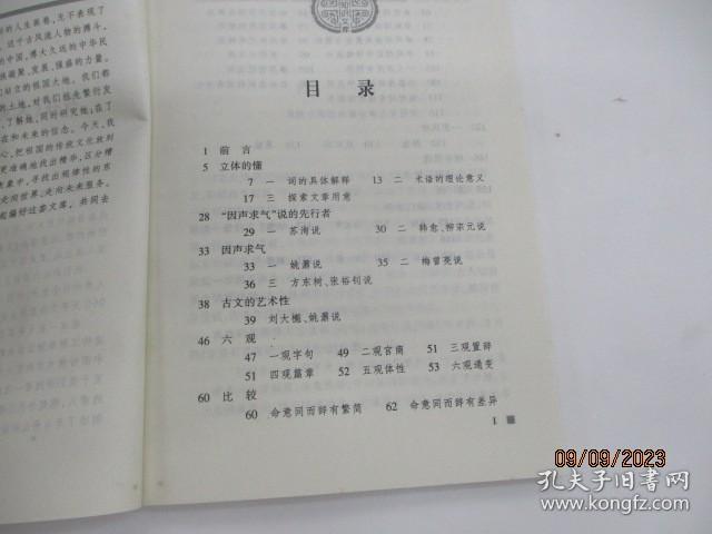 怎样学习古文