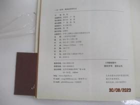 一沙一世界：郭凯经济学札记