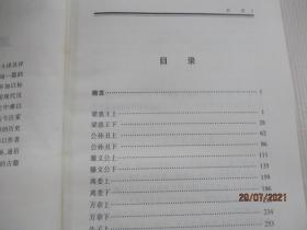 孟子直解.