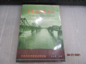 英雄城市英雄人