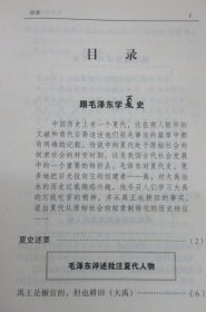 跟毛泽东学史（插图本）（上下）