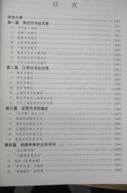 中国旧书业百年