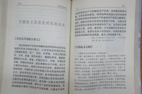 跟毛泽东学史（插图本）（上下）