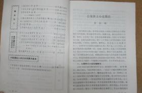 明清小说研究  (季刊)  1991年第一期总第19辑