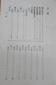 榕村语录 榕村续语录【全二册】