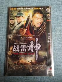 战雷神 DVD