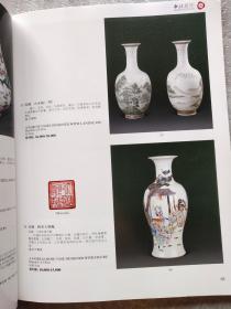 中拍国际2007年秋季拍卖会 瓷器 玉器 杂项