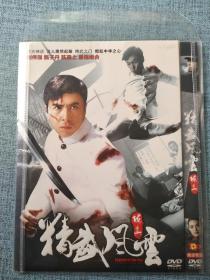 精武风云 DVD