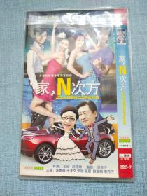 光盘DVD：家N次方 简装2碟