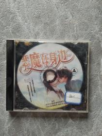 恶魔在身边 DVD