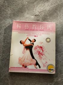 杨艺教你跳 vcd