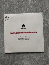 electro bamako  DVD