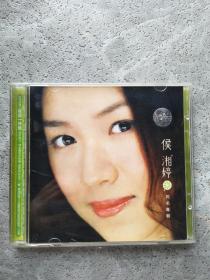 侯湘婷 同名专辑 CD