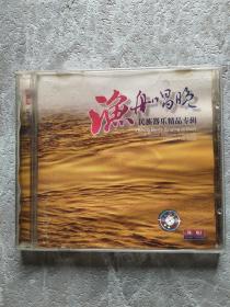 CD：渔舟唱晚