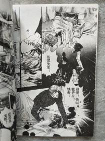 精致漫画系列：火王（第1、2、7卷）