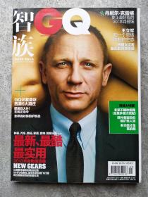 智族GQ 2013年1月号