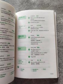 欧标德语A1备考词汇手册