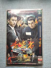 告密者  DVD