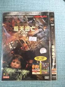 后天逃亡 DVD