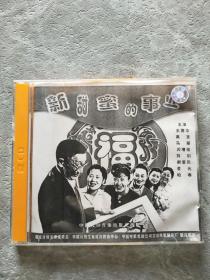 新甜蜜的事业 VCD