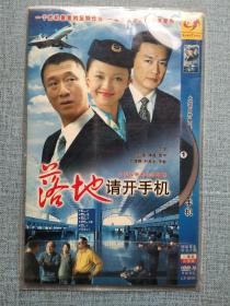 落地请开手机   DVD