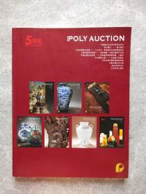 POLY AUCTION 5周年