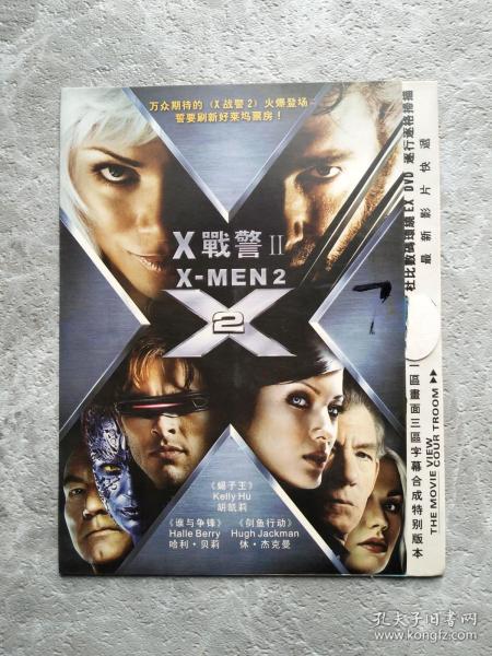 X战警2  DVD