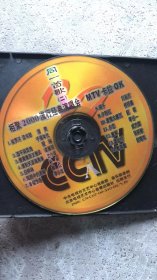 VCD：同一首歌（一、二）相聚2000流行经典 大型演唱会【3碟装】