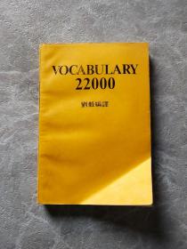 VOCABULARY22000