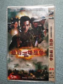 最后一场战争  DVD