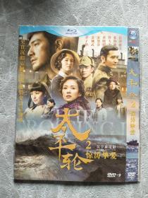 太平轮2惊涛挚爱 DVD