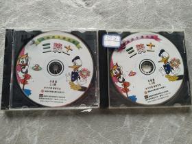 狄斯奈卡通名著三骑士 DVD