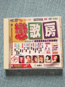 恋歌房 DVD
