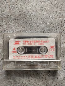 磁带：中国唱片 CRC【以图片为准】