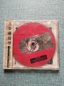 音乐优声学  DVD