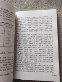 中国、日本外国留学生教育学术研讨会论文集:2004年