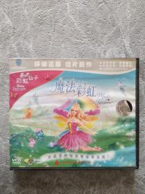 魔法彩虹 DVD