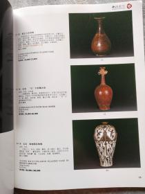 中拍国际2007年秋季拍卖会 瓷器 玉器 杂项