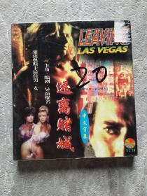 远离赌城 DVD