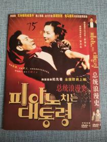 总统浪漫史 DVD